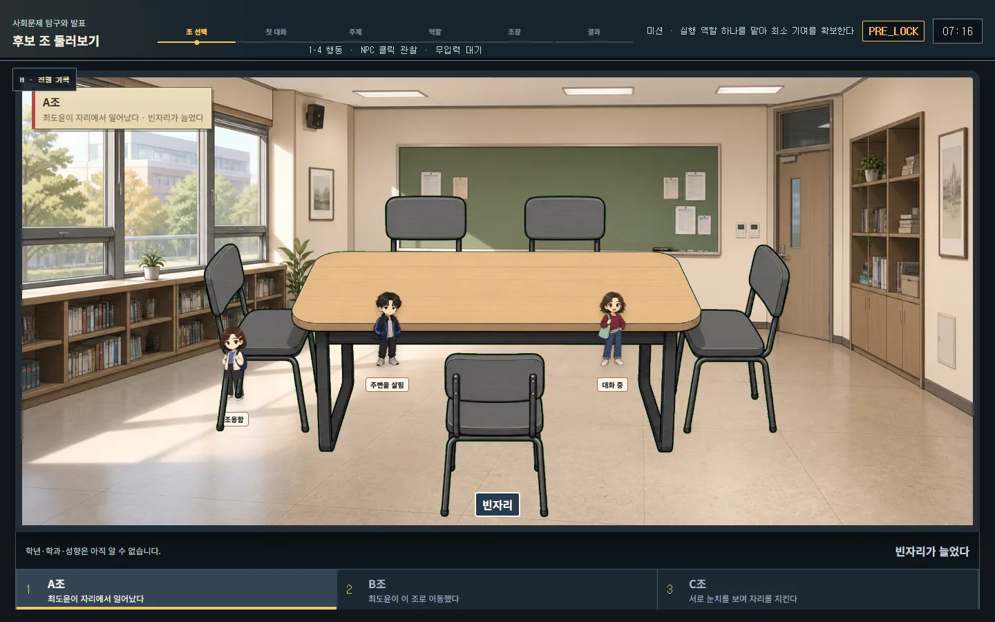 Actual university group-project social simulation with classmates around a seminar table and choices below