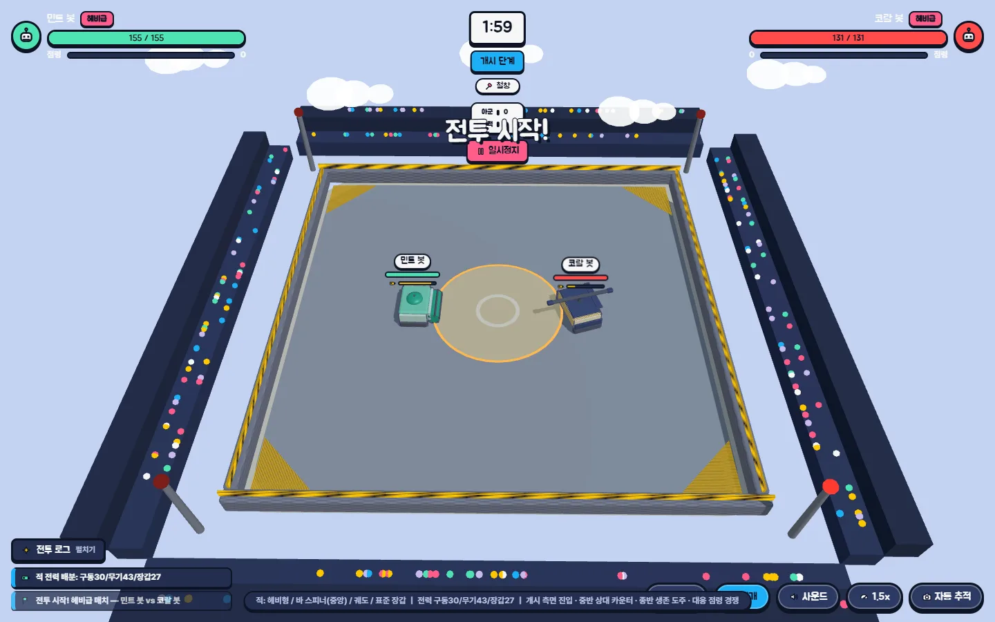 Actual Robot Power Battle development build with two assembled robots in an automatic-combat arena
